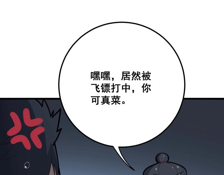 第79话 心灵砒霜125