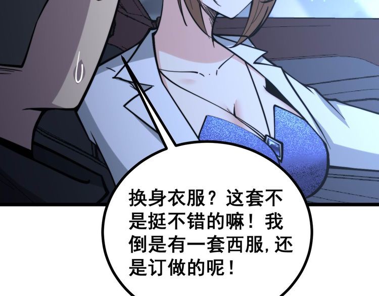 第236话 诱惑你38