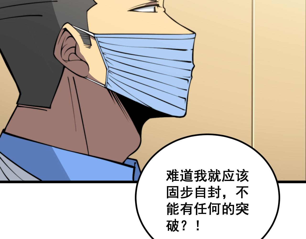 第337话 大妈的病121