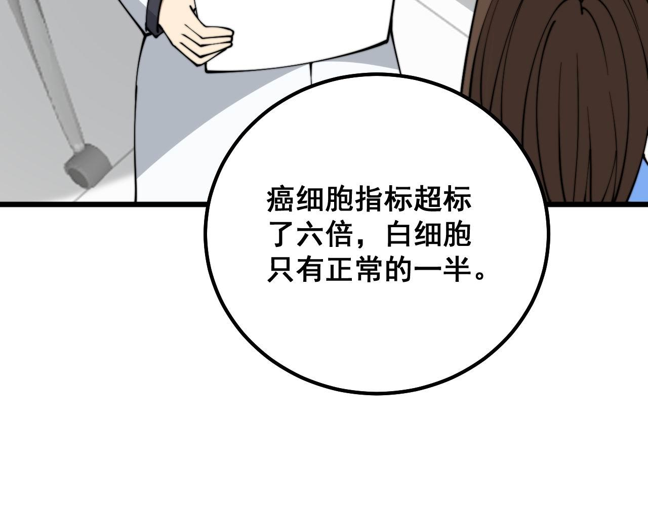 第333话 独门医术93