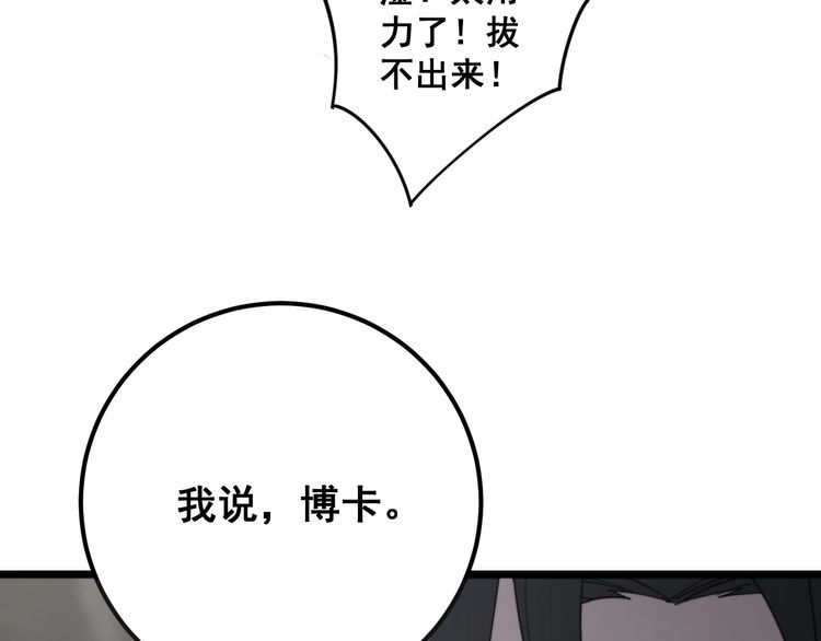 第130话 荆棘满洞83