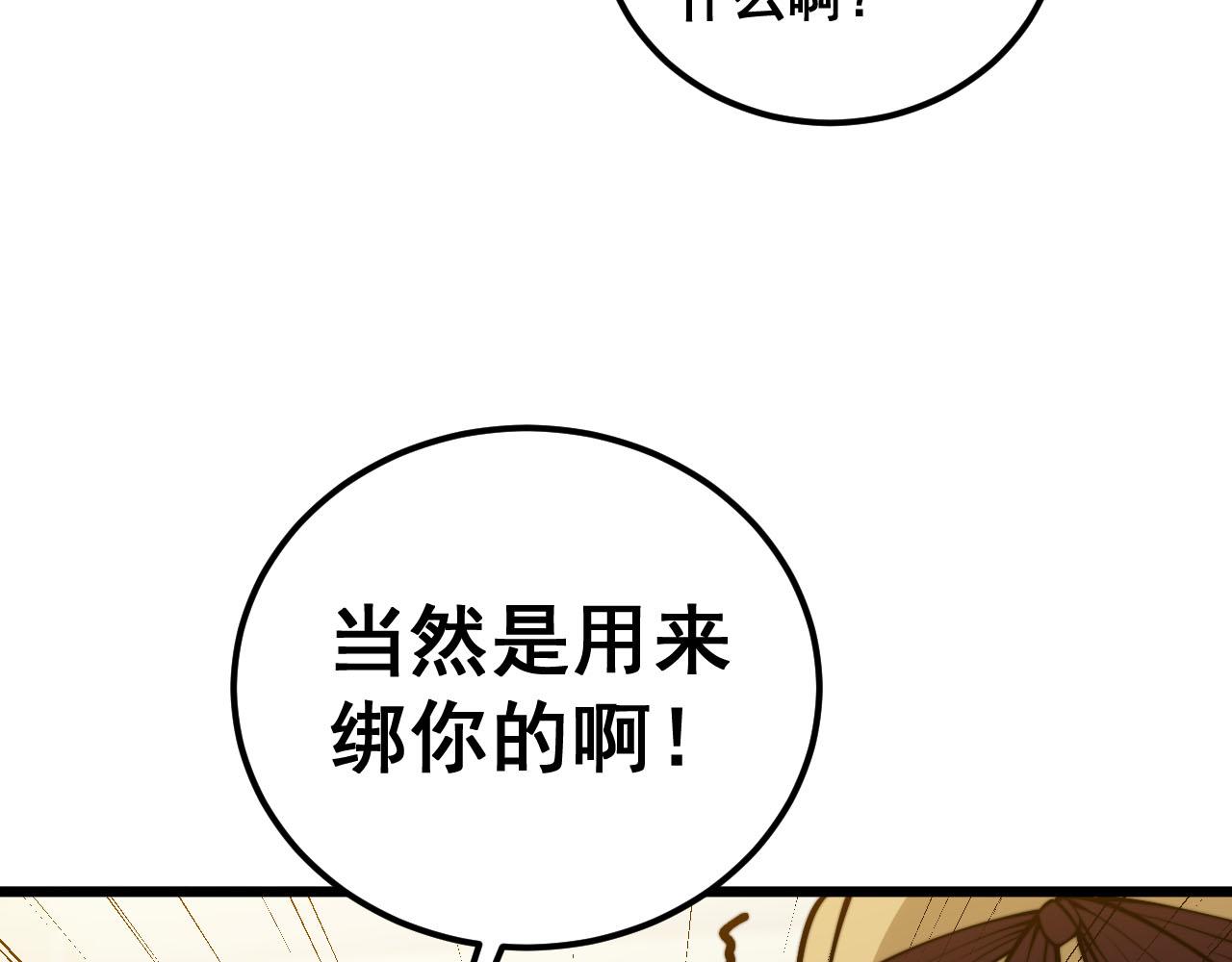 第389话 犯桃花76