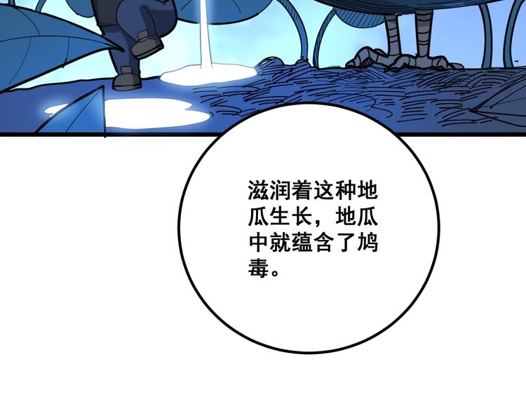 第79话 心灵砒霜12