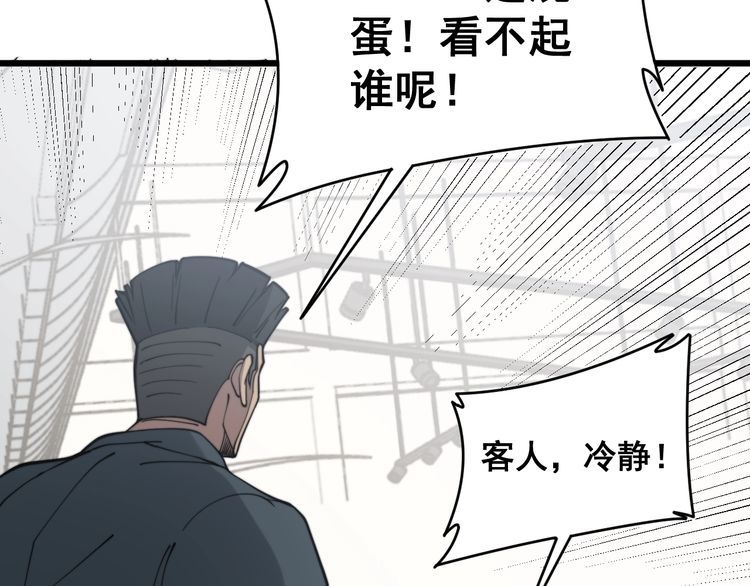 第213话 社会我胖哥47
