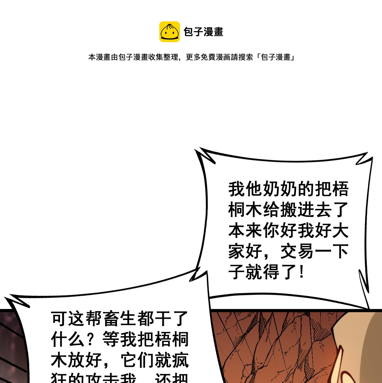 第305话 梅开二度100