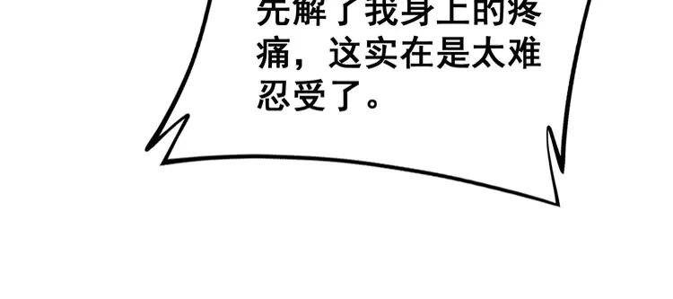 第256话 坦白从宽97