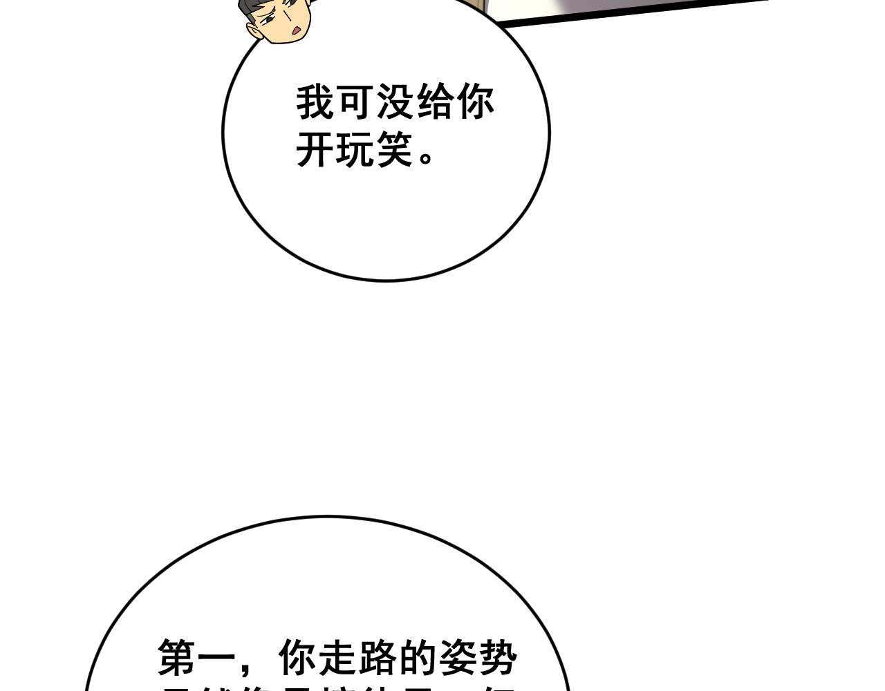 第390话 内鬼52