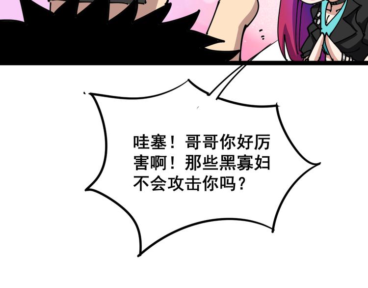 第5话：来啦老哥！208