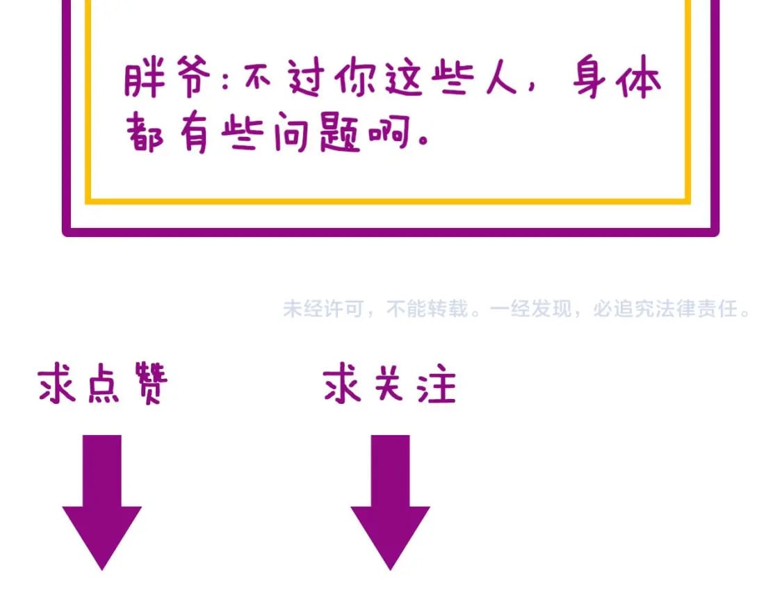 第423话 千年血蚕153