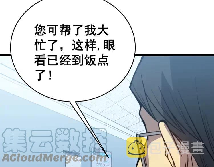 第249话 电话治病136