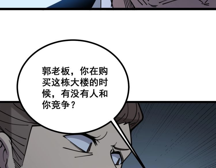 第221话 不祥之地108