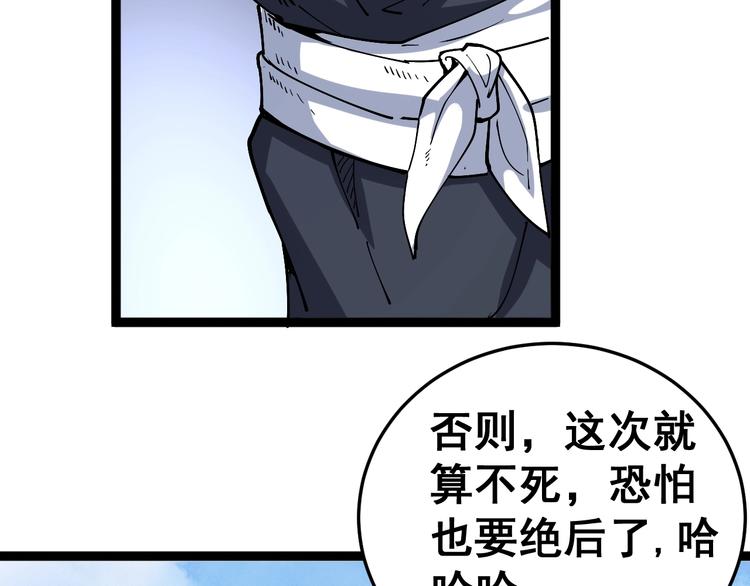 第33话：后有追兵15