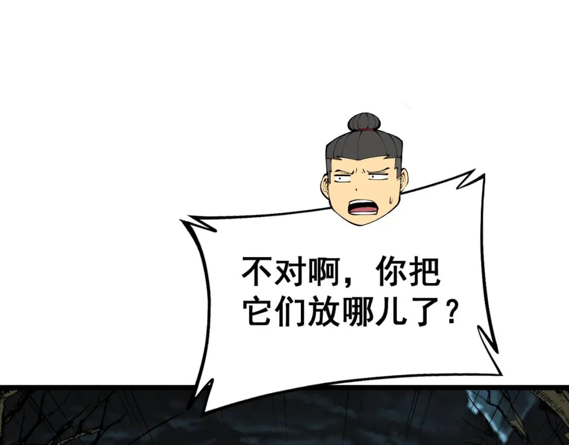 第414话 鬼气深深75