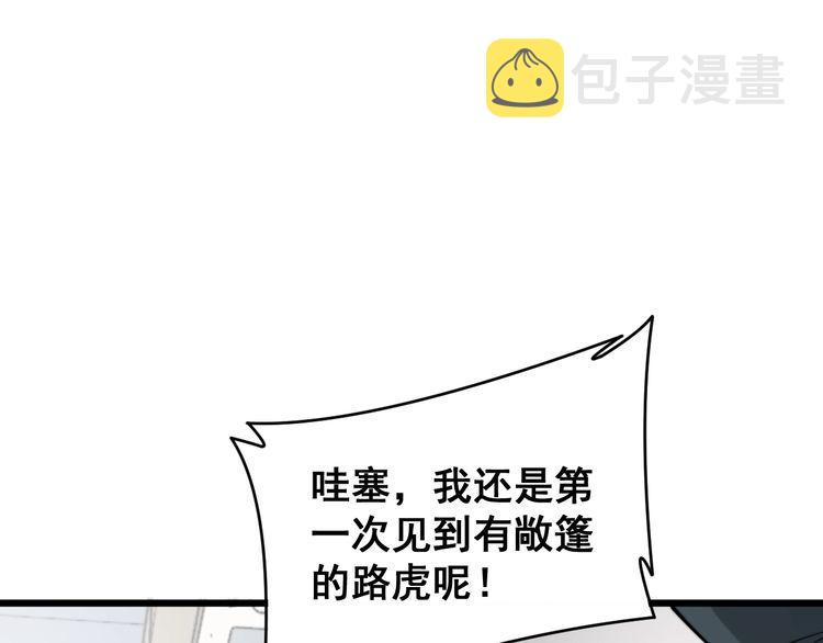 第212话 傻大个96