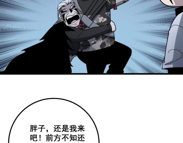 第130话 荆棘满洞20