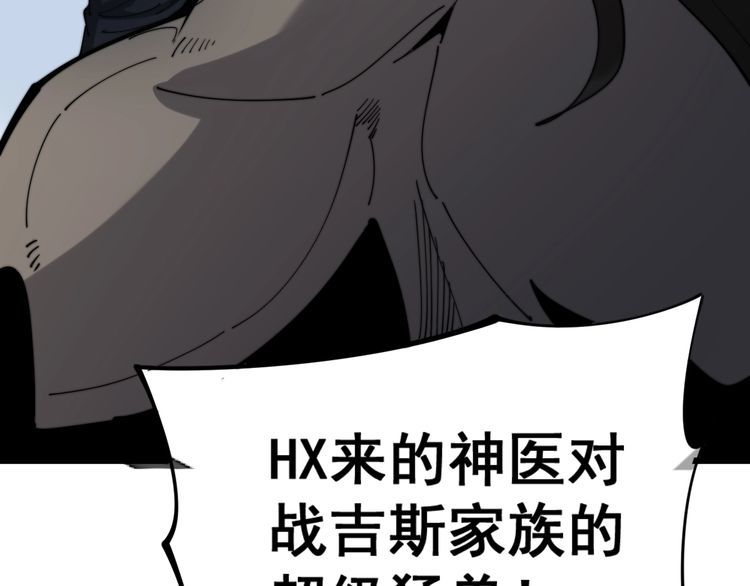 第157话 蒙面怪物125