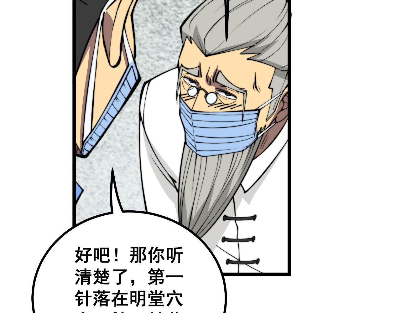第337话 大妈的病103