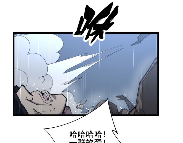 第178话 一群老鼠54