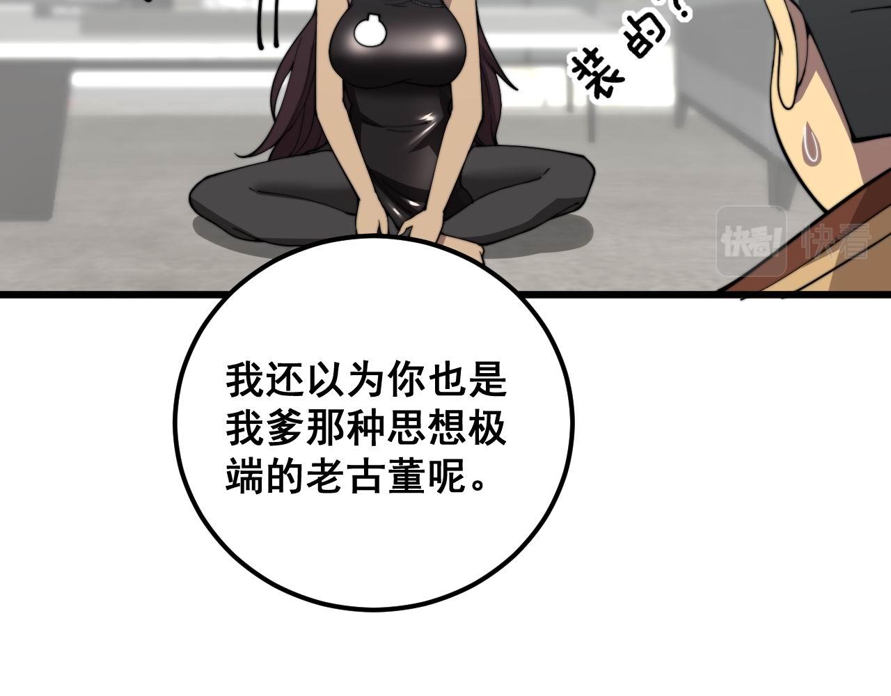 第364话 媚功92
