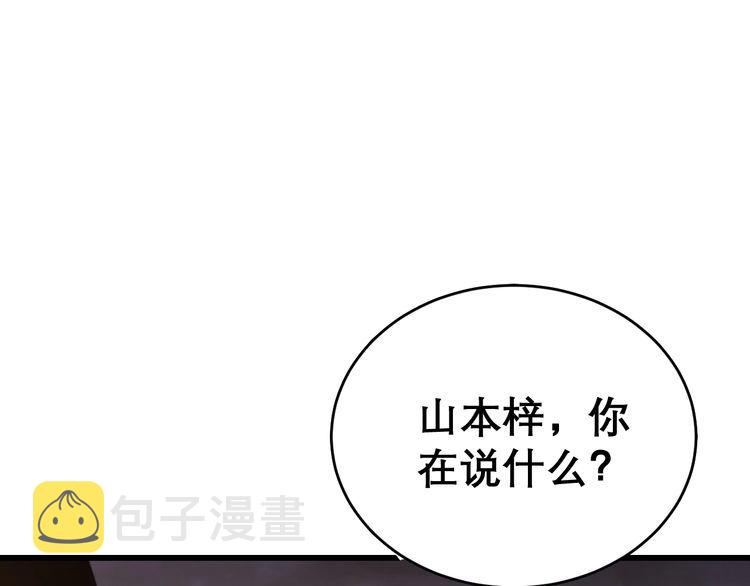 第193话 鲜花插牛粪25