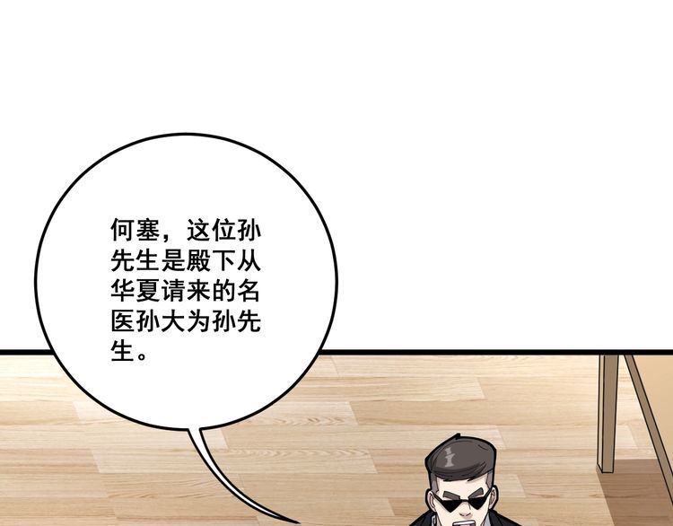 第101话 教练我想踢足球！109