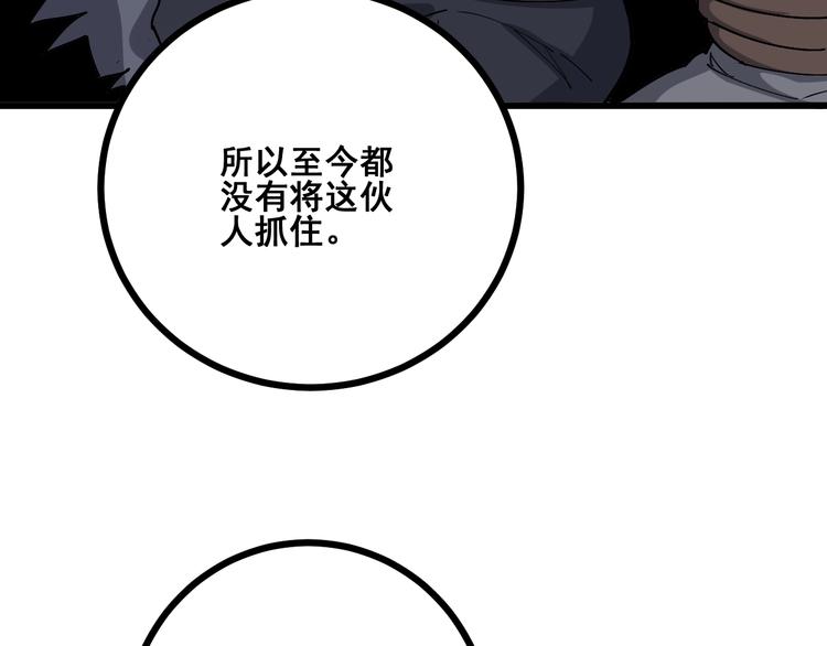 第69话 一个都跑不掉！27