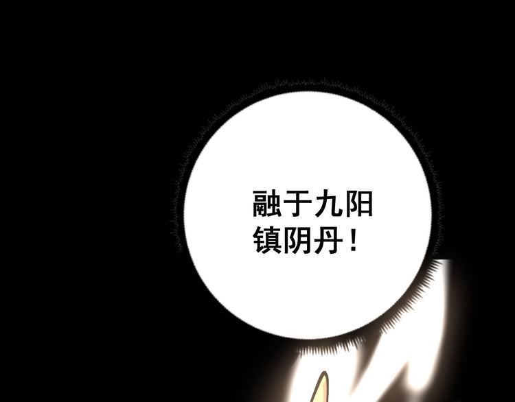 第100话 阴阳相克54