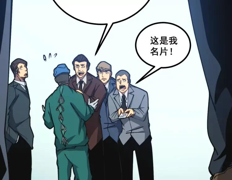 第267话 捞油水23