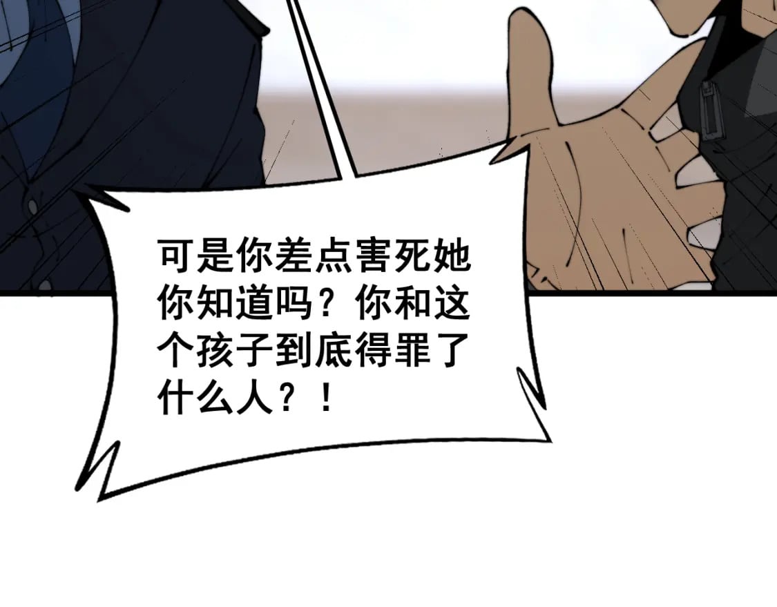 第426话 妙手回春46