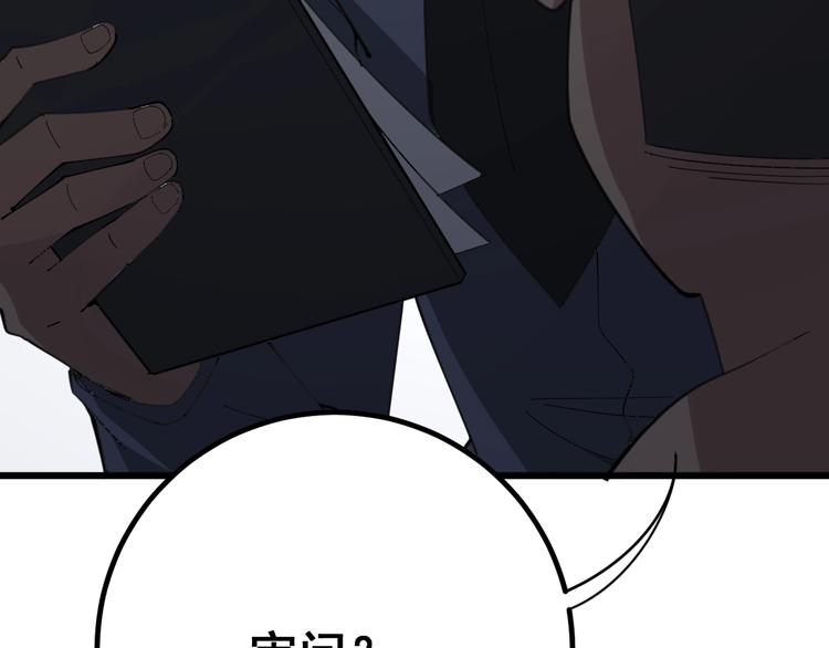 第76话 迷烟缭绕！69