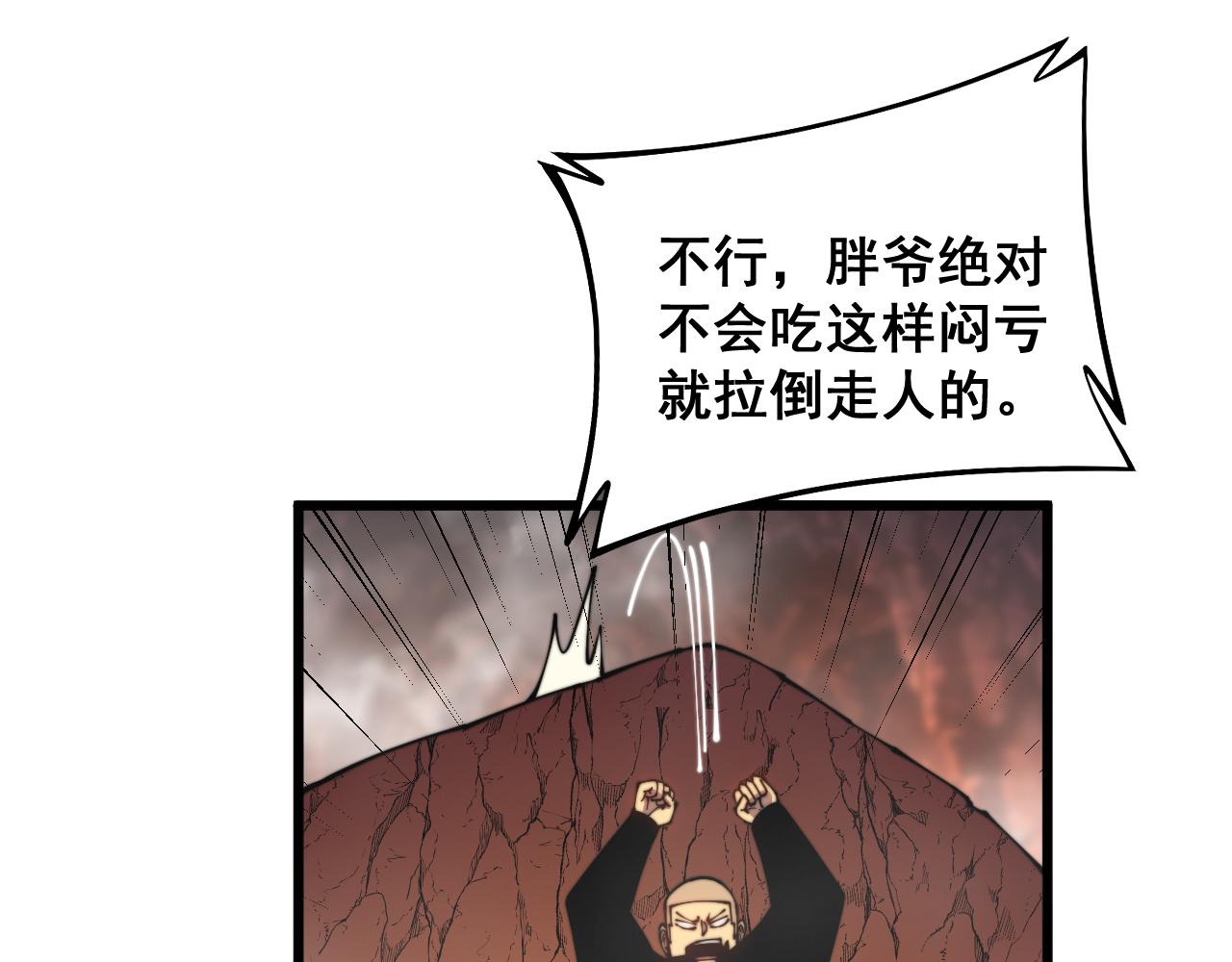 第305话 梅开二度107