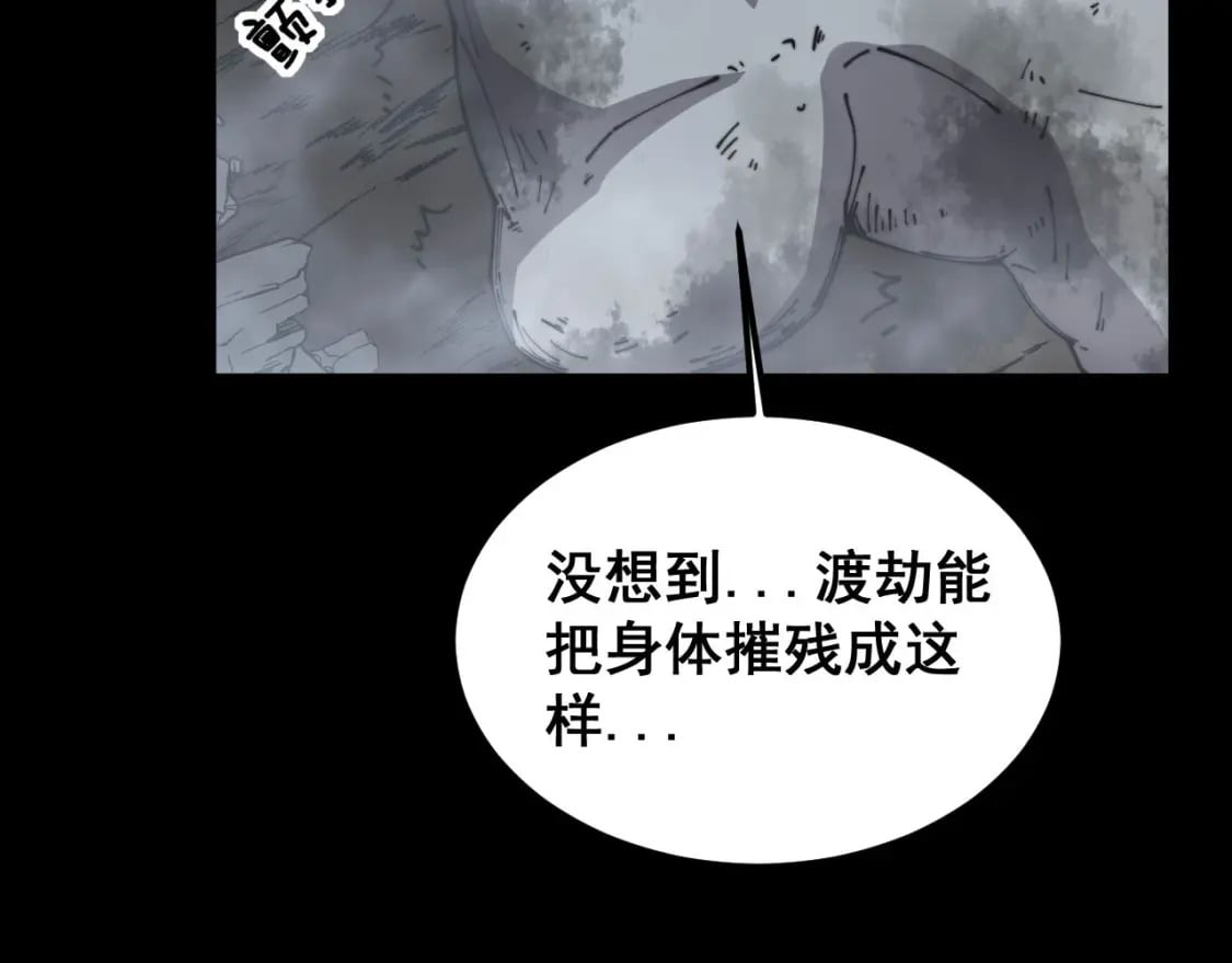 第402话 残破躯壳49