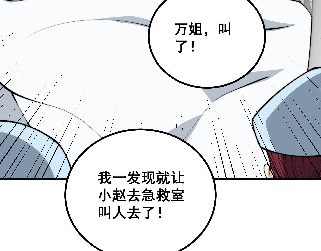 第330话 莲医生19