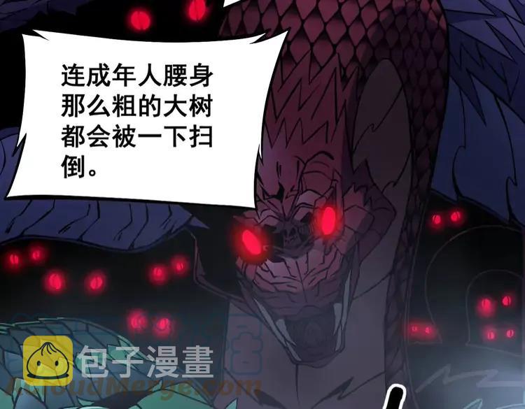 第263话 小蛇蛇8