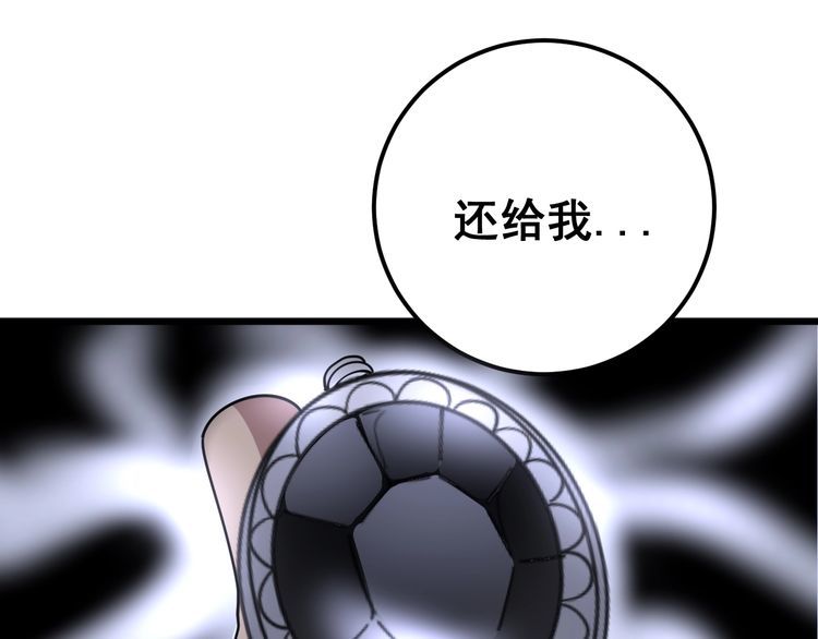 第96话 蛇蝎美女！17
