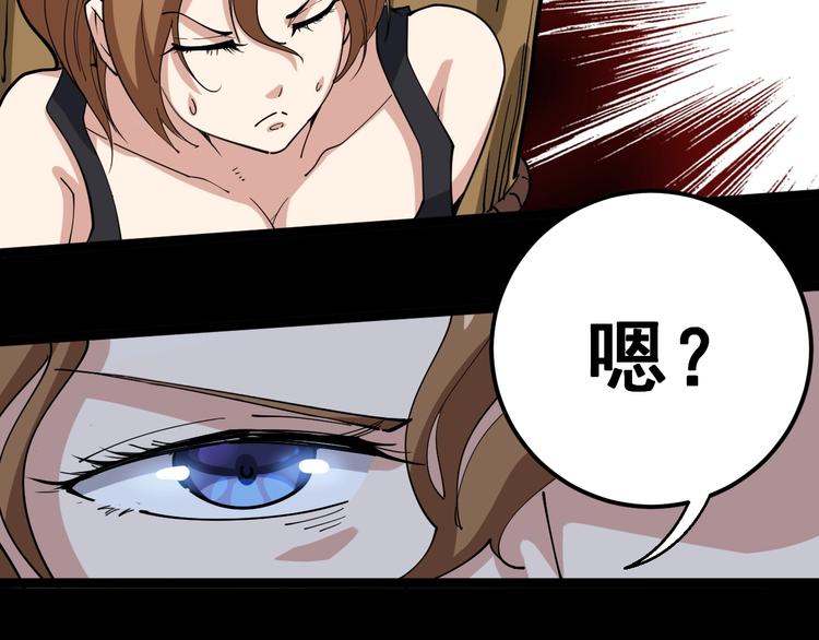 第27话：蛊斗篇（四）93
