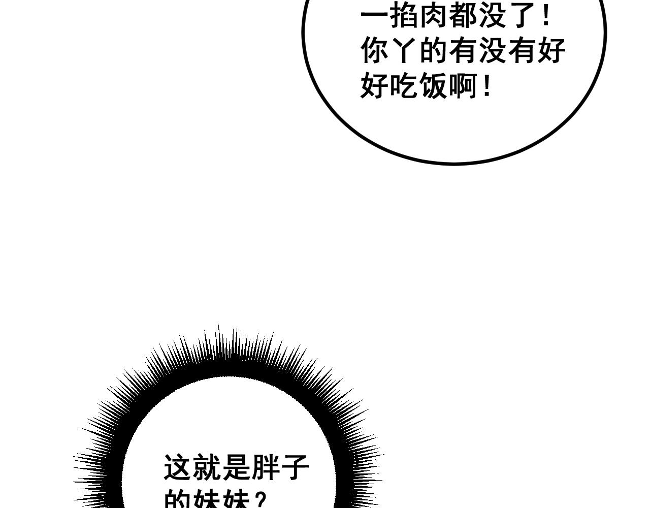 第380话 全家游140