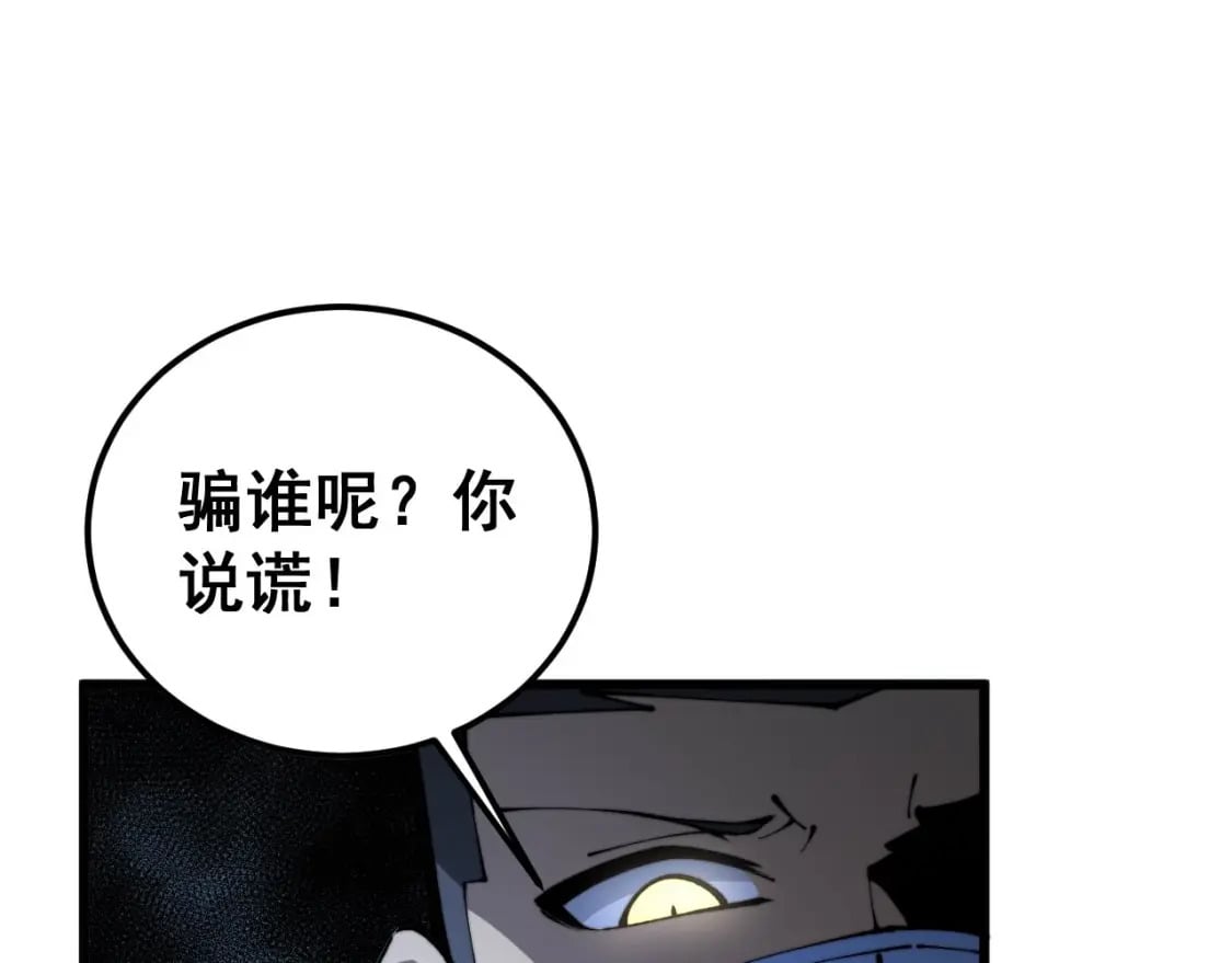 第425话 心中有鬼67