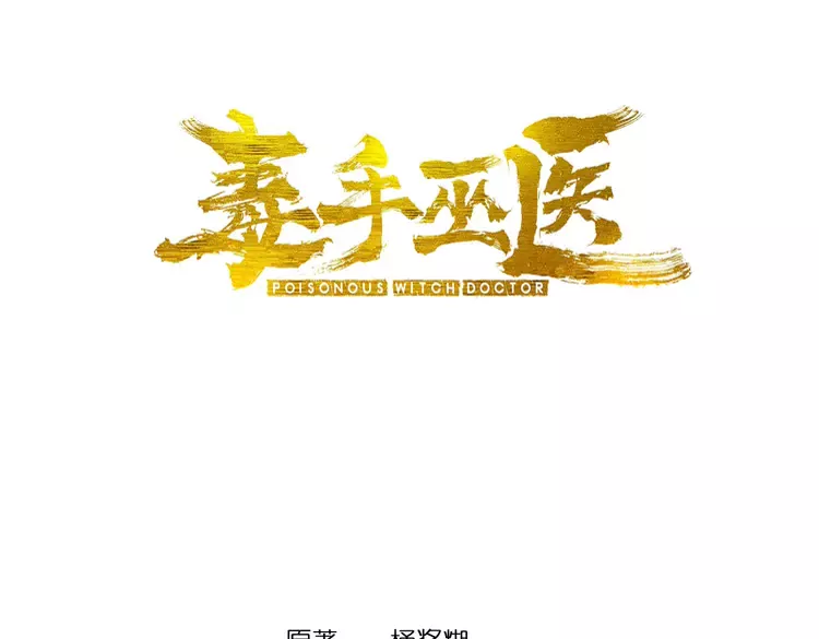 第259话 当我赘婿2