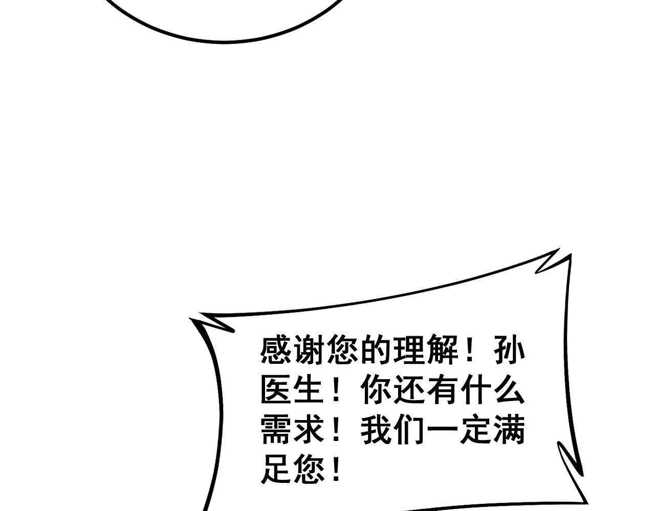 第380话 全家游83