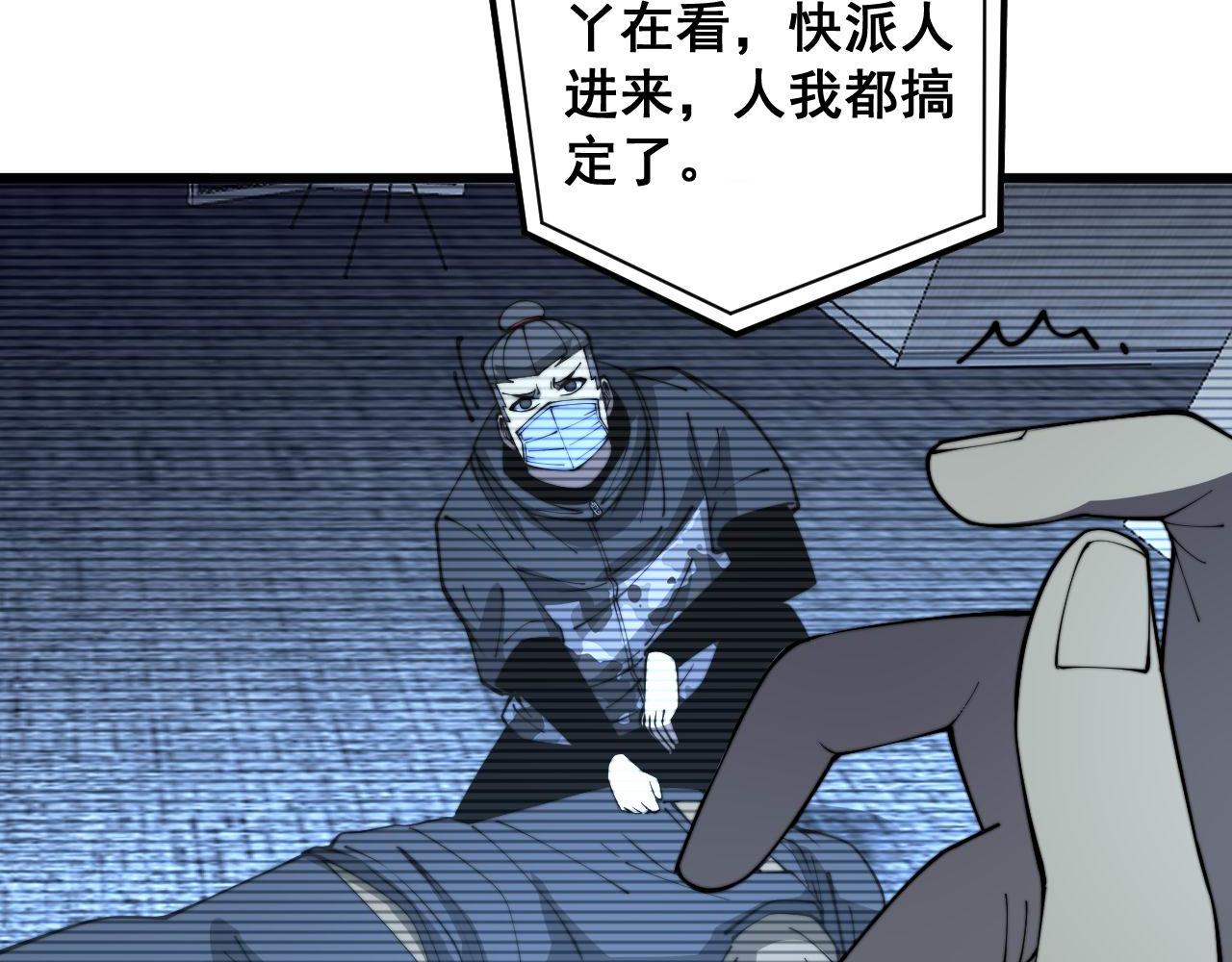 第384话 隐身人75