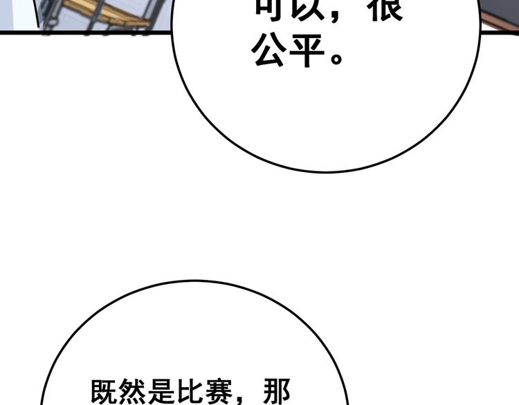 第43话 知识点要记牢！75