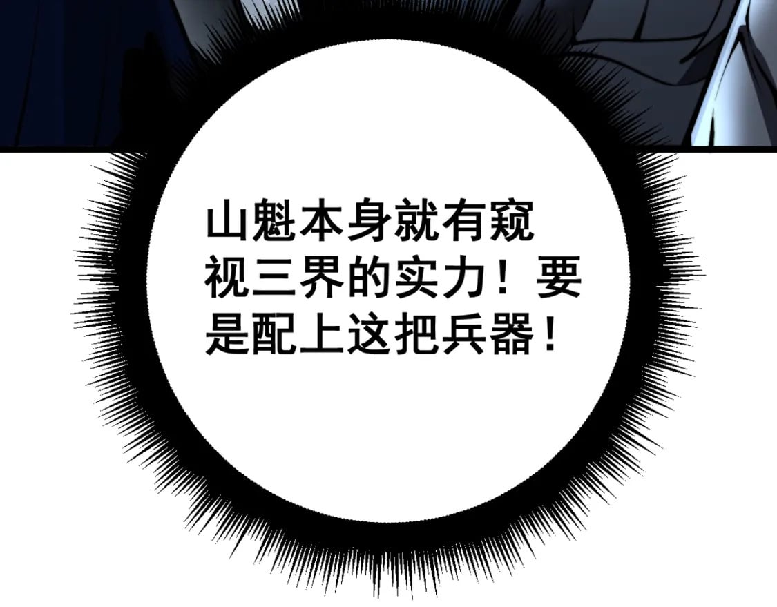 第415话 鬼草之王78