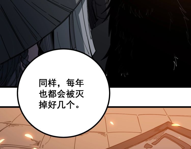 第128话 巫门之宝135