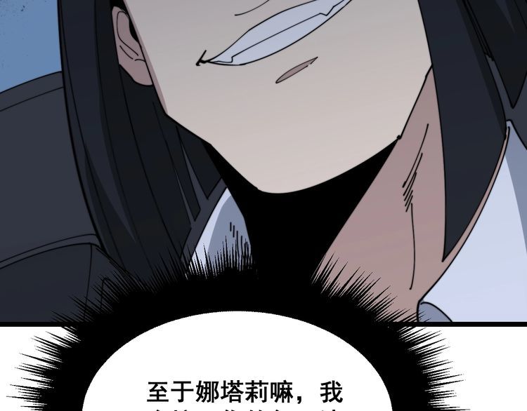 第198话 塑料兄弟54
