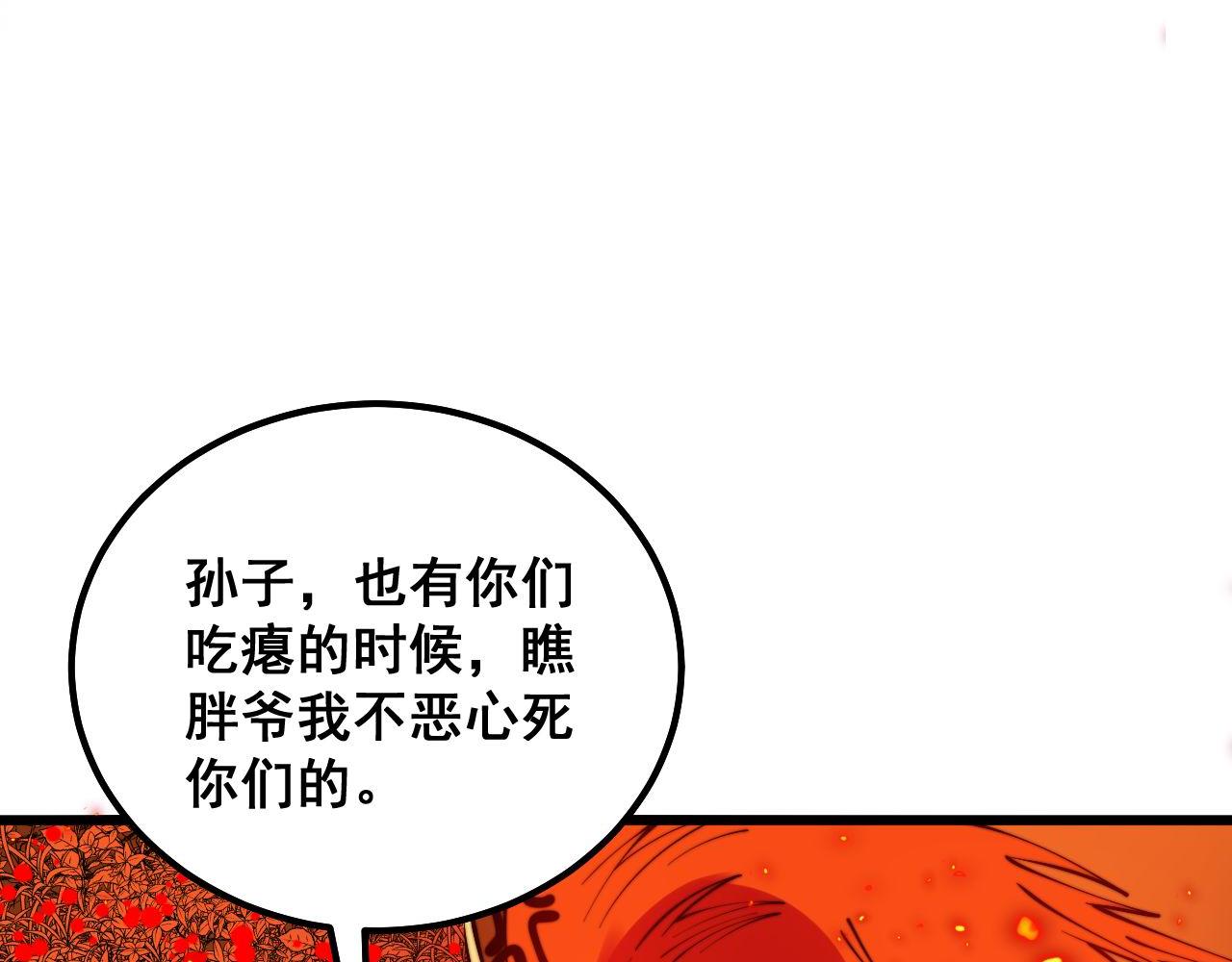 第306话 梧桐木43