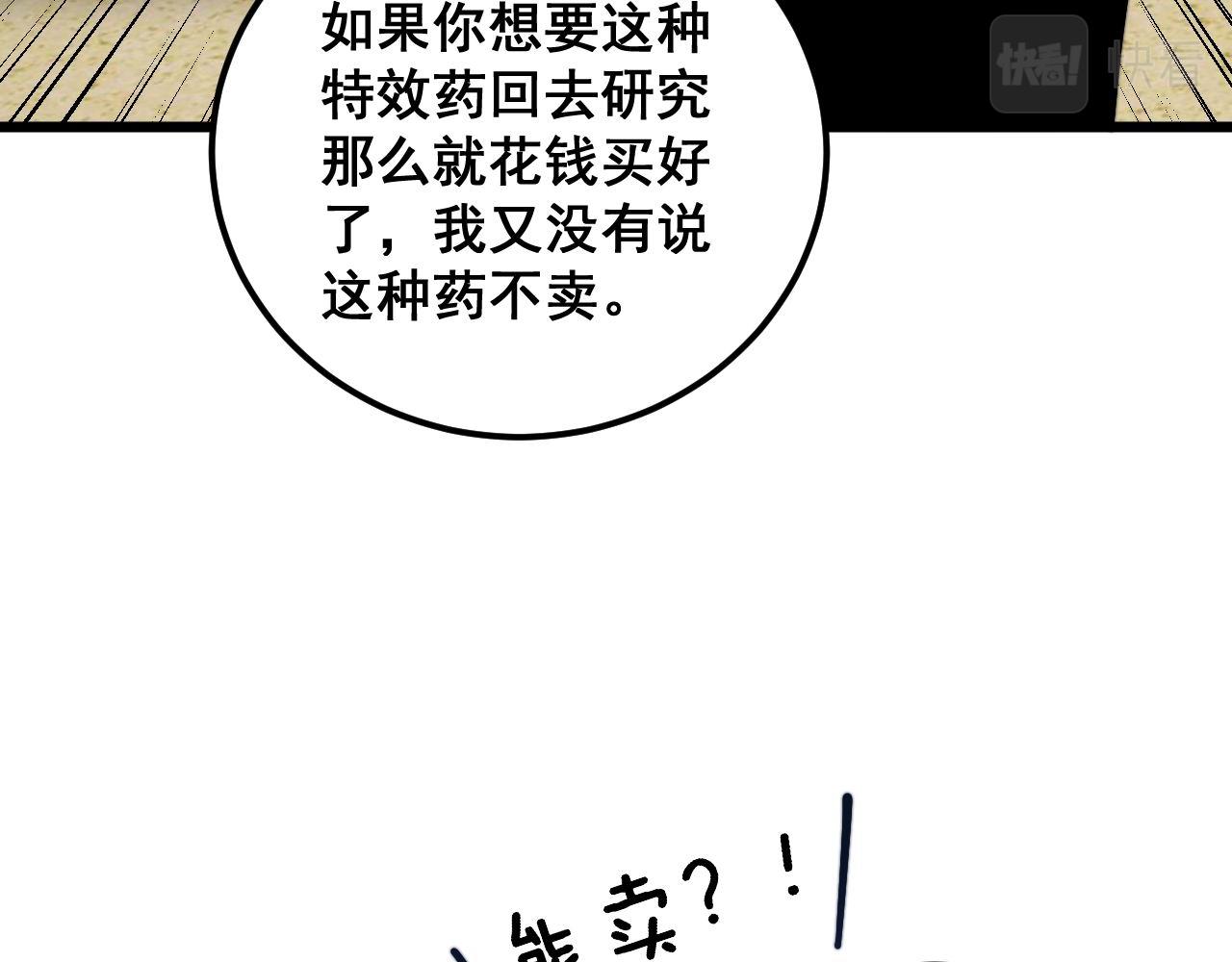 第355话 黑心价70