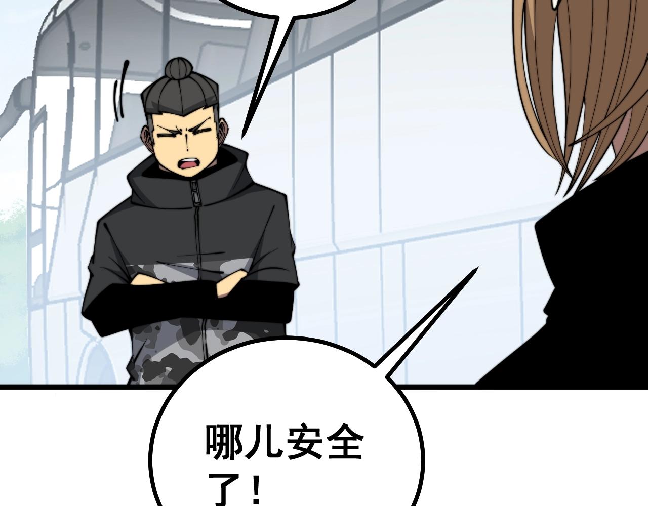 第279话 路遇野兽45