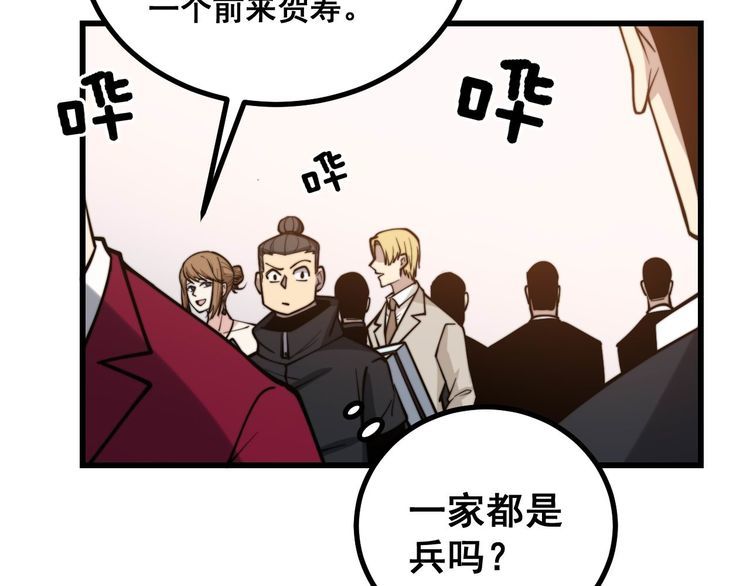 第240话 熟练的胖子108