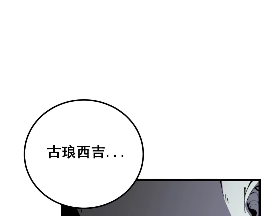 第422话 门主19